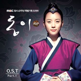 dong yi soundtrack mp3 download